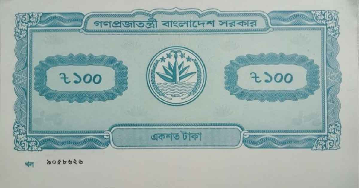 জাল দলিল চেনার ৯ কৌশল