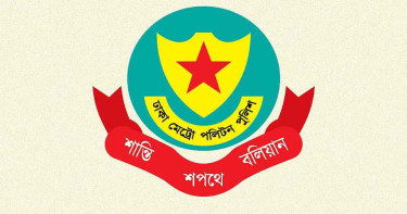 যেসব এলাকায় সভা-সমাবেশ নিষিদ্ধ করল ডিএমপি