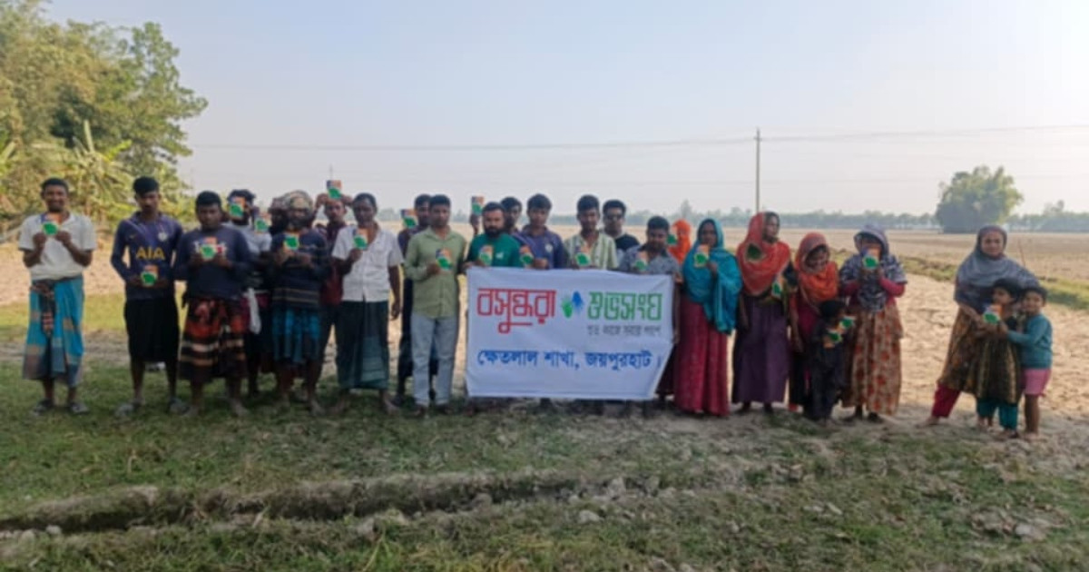 ক্ষেতলালে শীতকালীন শাকসবজির বীজ বিতরণ করেছে বসুন্ধরা শুভসংঘ