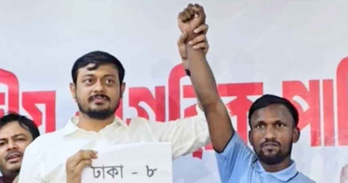 ঢাকা-৮ ফাঁকা রাখলো এনসিপি, প্রার্থী তালিকায় নেই আলোচিত সেই রিকশাচালক