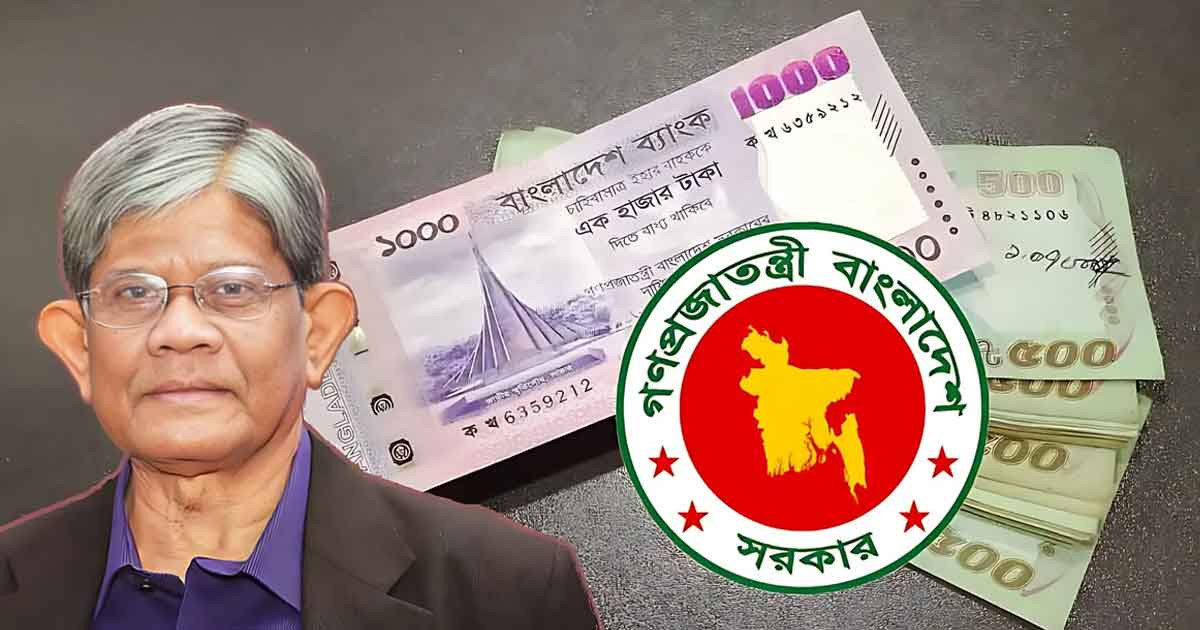 পে স্কেল: ১৫ ডিসেম্বরের মধ্যে গেজেট প্রকাশের দাবি নিয়ে যা বললেন অর্থ উপদেষ্টা