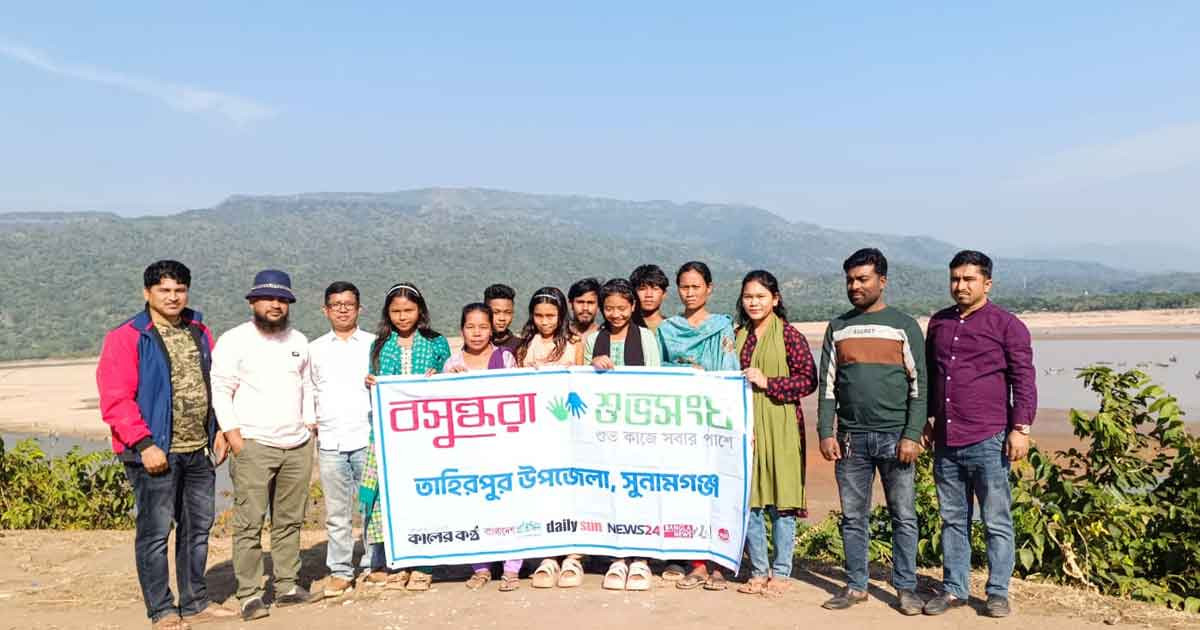 পর্যটনকেন্দ্রকে পরিচ্ছন্ন রাখতে বসুন্ধরা শুভসংঘের নানা কার্যক্রম