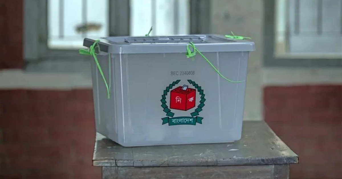 ভোটগ্রহণ সকাল সাড়ে ৭টা থেকে বিকেল সাড়ে ৪টা পর্যন্ত