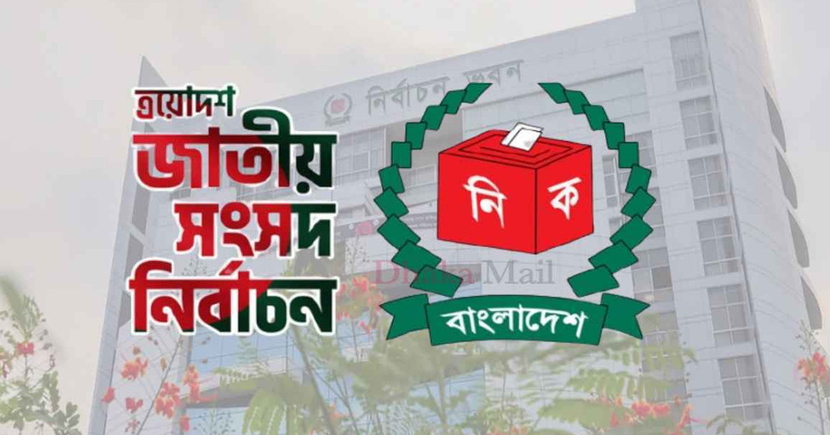 মনোনয়নপত্র বাছাই ৩০ ডিসেম্বর থেকে ৪ জানুয়ারি