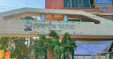 তেজগাঁও কলেজ ছাত্রাবাসে ছাত্রদলের সংঘর্ষ: আহত শিক্ষার্থীর মৃত্যু