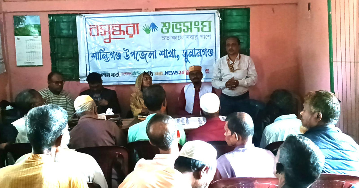 বসুন্ধরা শুভসংঘের উদ্যোগে বোরো মৌসুমে জৈবসার ব্যবহারে কৃষকদের সচেতনতামূলক সভা