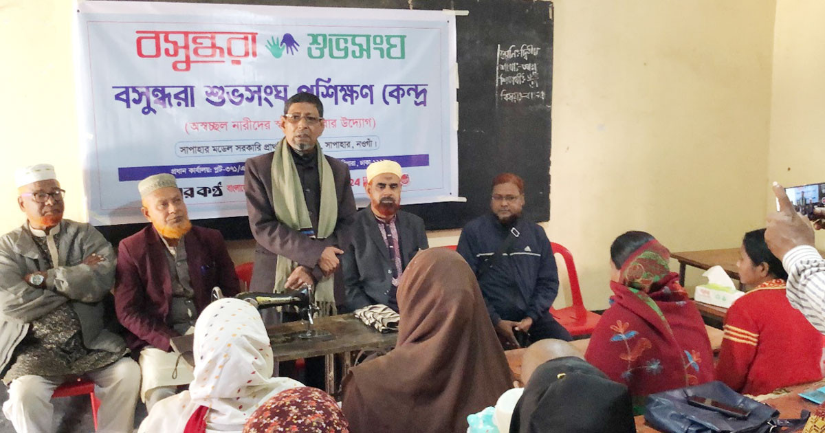 সাপাহারে বসুন্ধরা শুভসংঘের সেলাই প্রশিক্ষণের উদ্বোধন