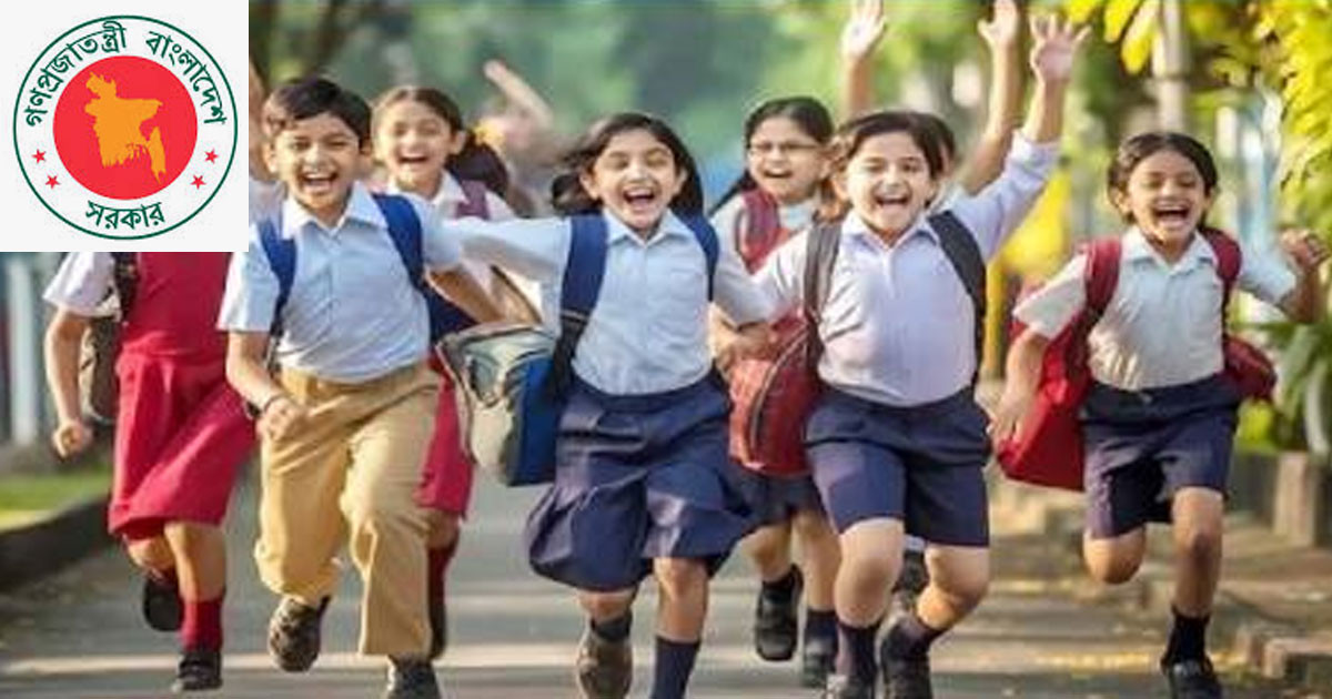 শিক্ষার্থীদের জন্য বড় সুখবর