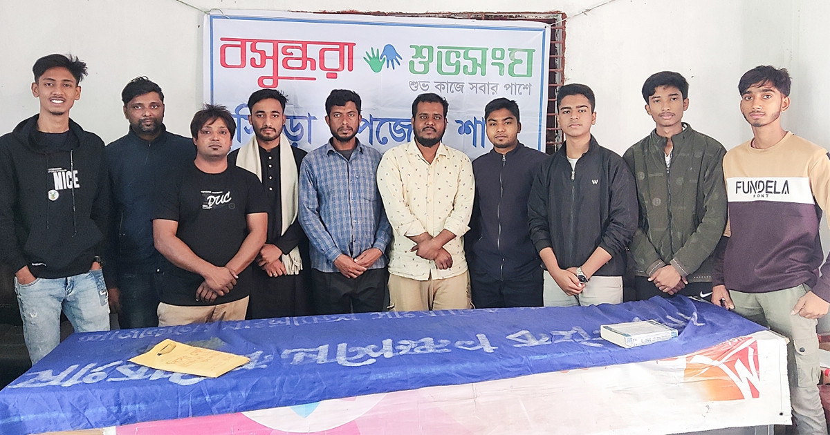 সিংড়ায় বসুন্ধরা শুভসংঘের আয়োজনে শহীদ বুদ্ধিজীবী দিবস উপলক্ষে দোয়া ও আলোচনা সভা