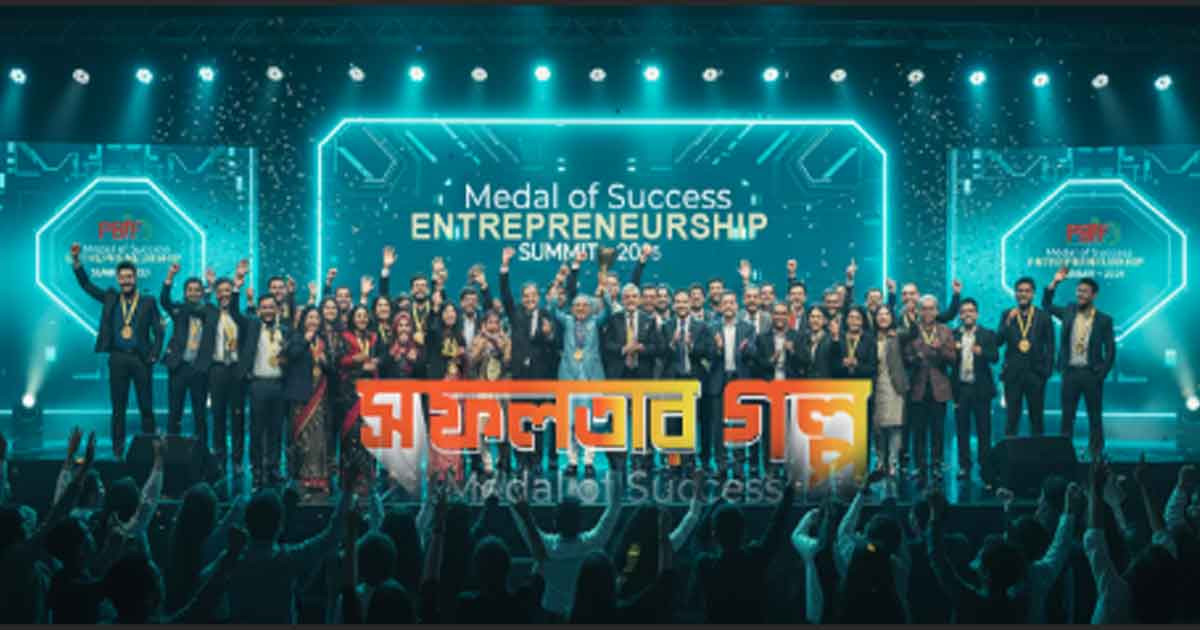 ‘সফলতার গল্প ২০২৫’ সম্মাননা পাচ্ছেন দেশের ৩০ গুণী ব্যক্তি