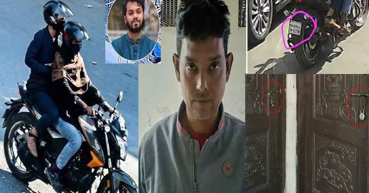 হাদিকে হত্যাচেষ্টায় ব্যবহৃত মোটরসাইকেল মালিকের পরিচয় মিলল