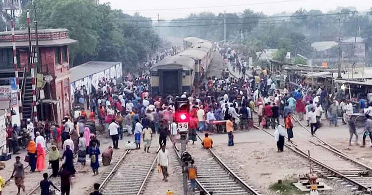উত্তর ও দক্ষিণবঙ্গের রেলপথ অবরোধ, ট্রেন চলাচল বন্ধ