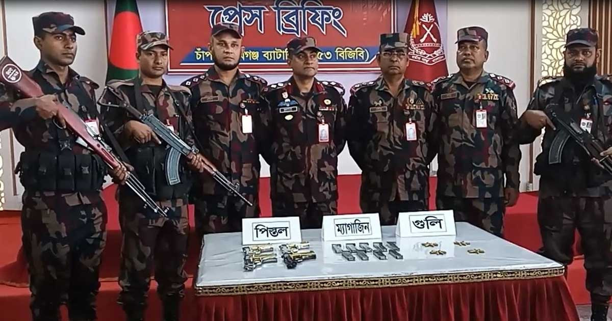 মনোহরপুর সীমান্ত থেকে ৪টি পিস্তুল ও গুলি জব্দ