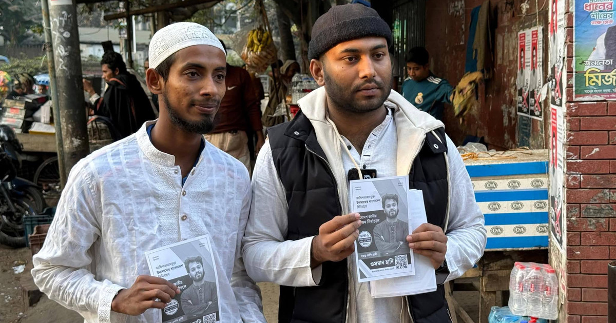 ওসমান হাদির পক্ষে নির্বাচনী প্রচারণায় নামলেন রনি