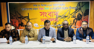 পর্তুগালে বিজয় দিবস উদযাপন ও সাংস্কৃতিক অনুষ্ঠান উপলক্ষে সংবাদ সম্মেলন