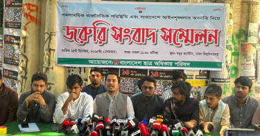 স্বরাষ্ট্র উপদেষ্টার পদত্যাগের দাবি ছাত্র অধিকার পরিষদের