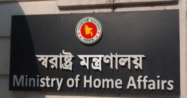 রাজনৈতিক গুরুত্বপূর্ণ ব্যক্তি ও এমপি প্রার্থীদের আগ্নেয়াস্ত্রের লাইসেন্সের নীতিমালা প্রকাশ