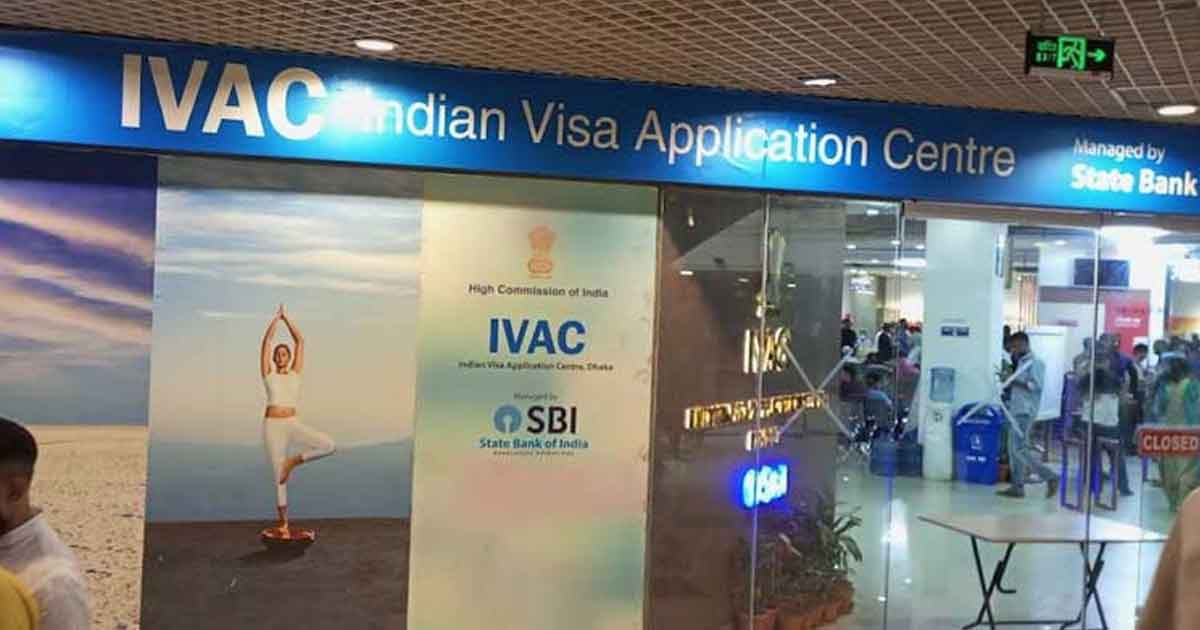 ভারতীয় ভিসা সেন্টার সাময়িক বন্ধ ঘোষণা