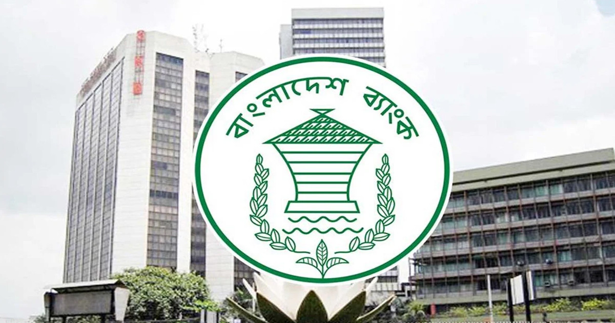 আমানতকারীদের টাকা ফেরতের বিষয়ে যা জানালো বাংলাদেশ ব্যাংক