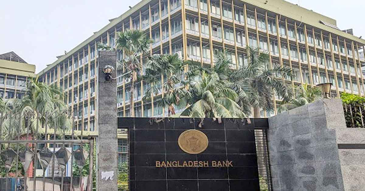 আমানতকারীদের টাকা ফেরতের বিষয়ে যা জানালো বাংলাদেশ ব্যাংক