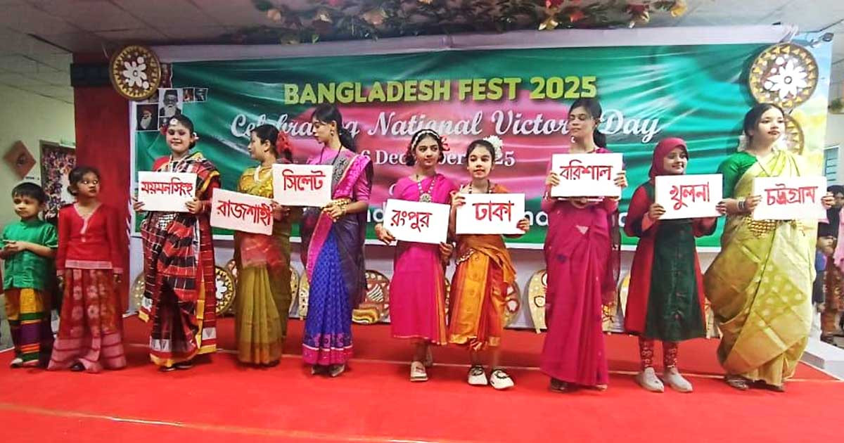 গ্রিনমাইন্ড ইন্টারন্যাশনাল স্কুলে ‘বাংলাদেশ ফেস্ট’ অনুষ্ঠিত