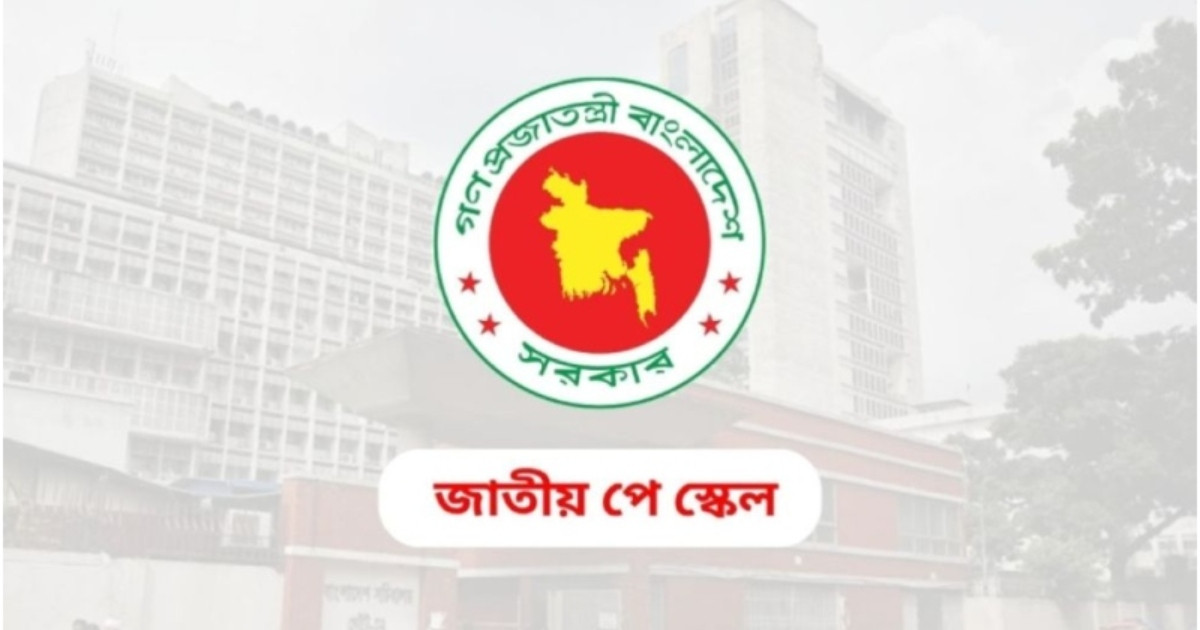 নবম পে-স্কেল নিয়ে দীর্ঘ বৈঠকে যেসব সিদ্ধান্ত হলো