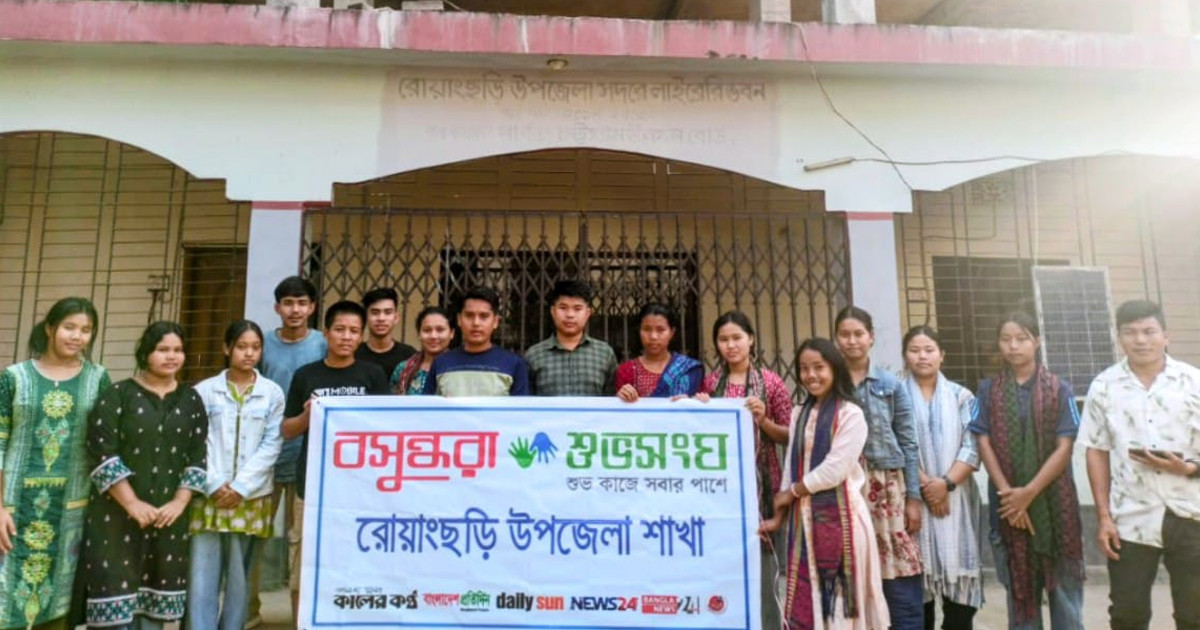 মহান মুক্তিযুদ্ধে বীর সন্তানদের স্মরণে রোয়াংছড়িতে আলোচনা সভা