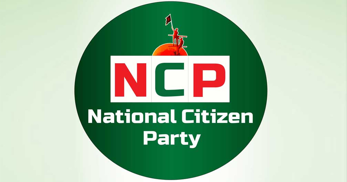 সিরাজগঞ্জে এনসিপির কমিটিতে বিএনপি ও গণঅধিকার পরিষদের সাবেক নেতারা