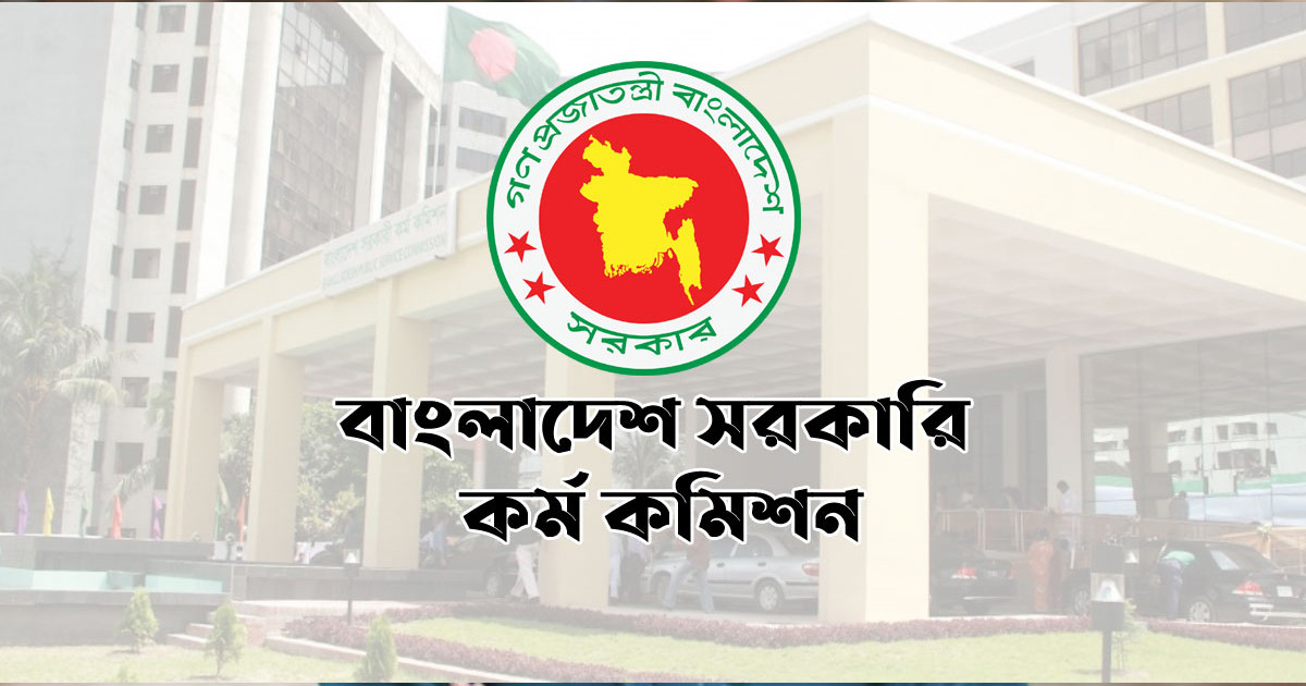 বিশ বছর পর ২৭তম বিসিএস থেকে নিয়োগ পেলেন ৬৭৩ জন