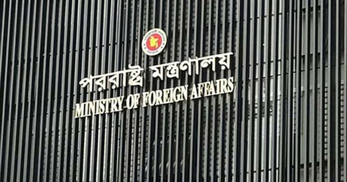 বিদেশি দূতাবাসগুলোকে নিরাপত্তার আশ্বাস পররাষ্ট্র মন্ত্রণালয়ের