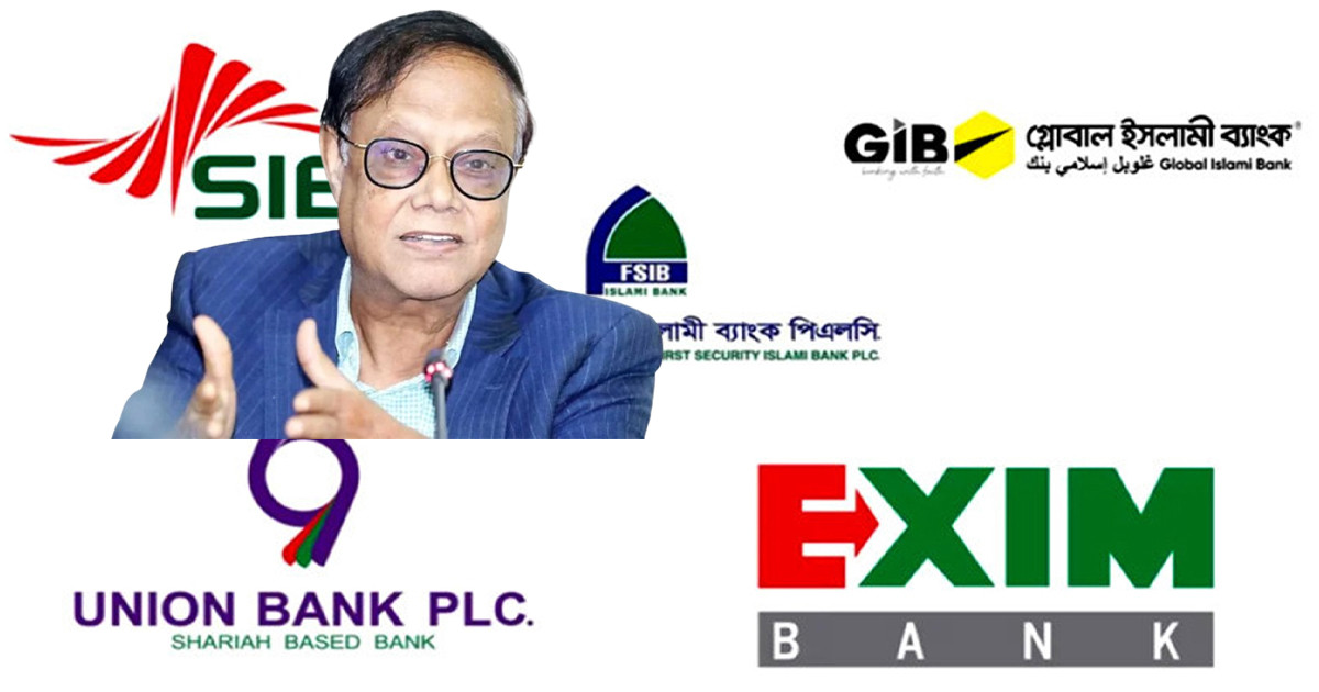 একীভূত ৫ ব্যাংক নিয়ে নতুন বার্তা দিলেন গভর্নর