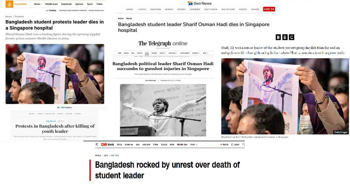 ওসমান হাদির মৃত্যুর খবর আন্তর্জাতিক গণমাধ্যমে