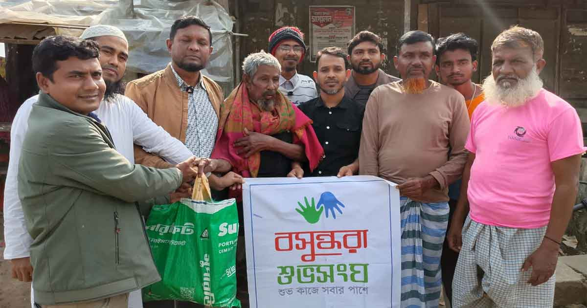 হতদরিদ্র ছত্তারের পাশে বসুন্ধরা শুভসংঘ