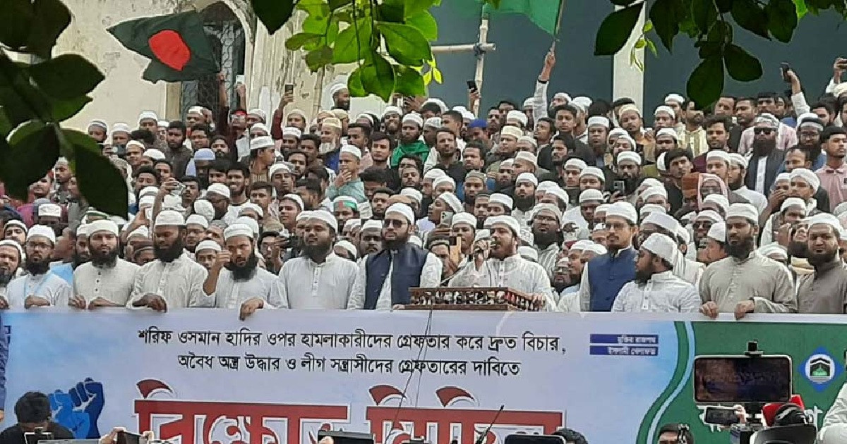 হাদি হত্যা: বায়তুল মোকাররম এলাকায় বিক্ষোভ