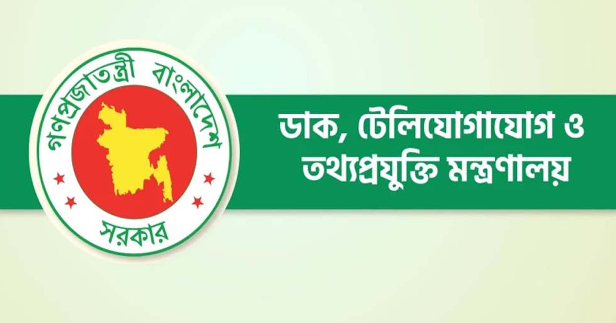 ডাক বিভাগের নিয়োগ পরীক্ষা স্থগিত