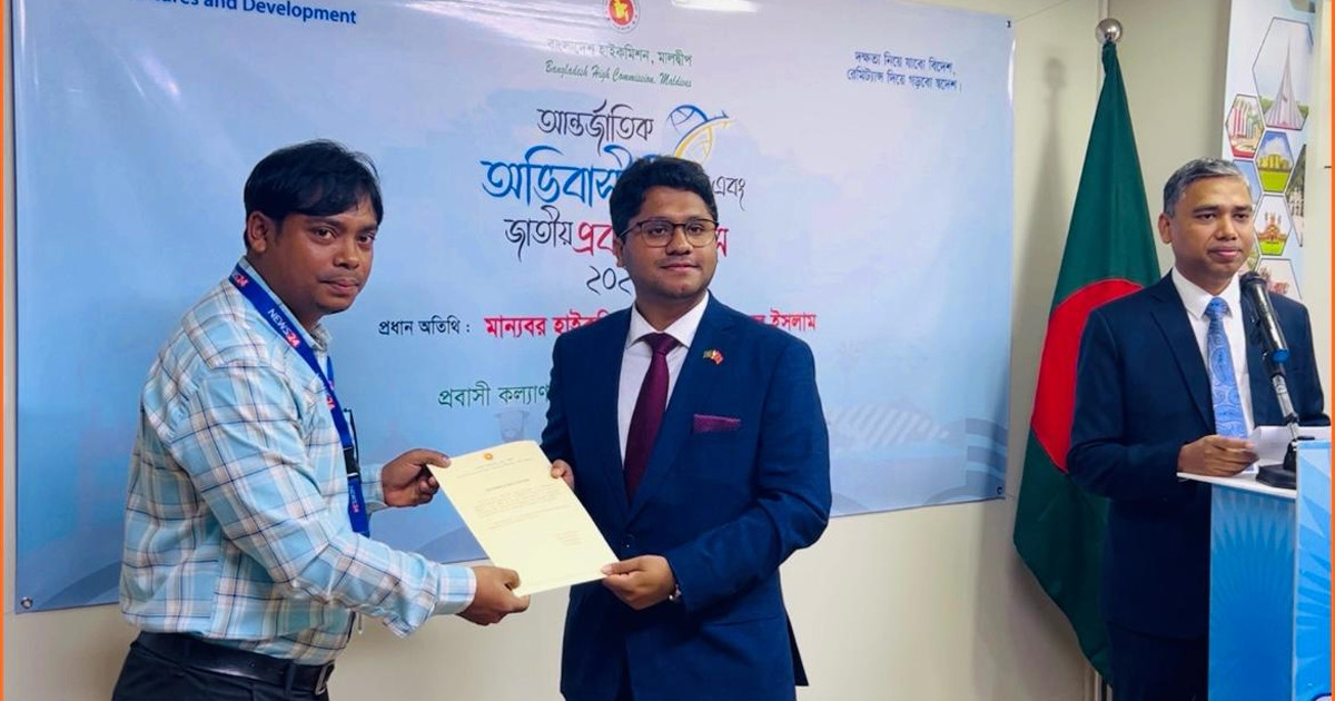 সম্মাননা পেলেন নিউজ টোয়েন্টিফোরের মালদ্বীপ প্রতিনিধি