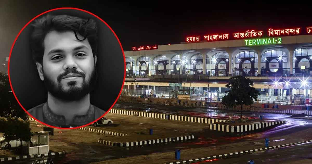 দেশে পৌঁছেছে ওসমান হাদির মরদেহ