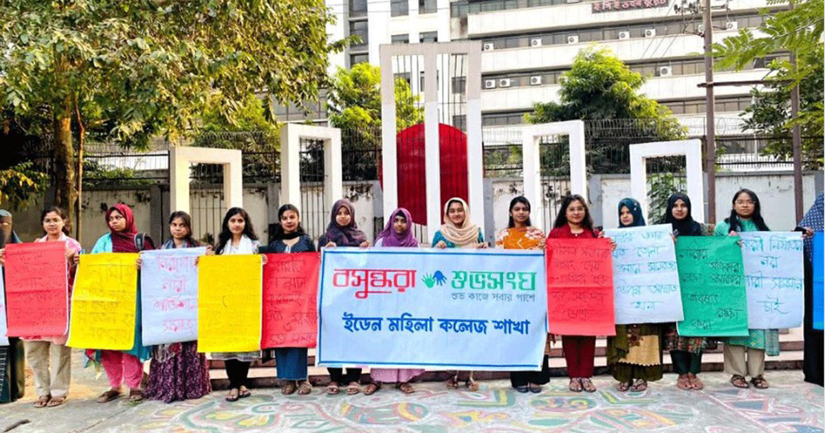 নারীর প্রতি সহিংসতা প্রতিরোধে বসুন্ধরা শুভসংঘের পোস্টার প্রদর্শন