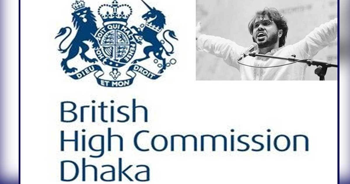 ওসমান হাদির মৃত্যুতে ব্রিটিশ হাইকমিশনের শোক