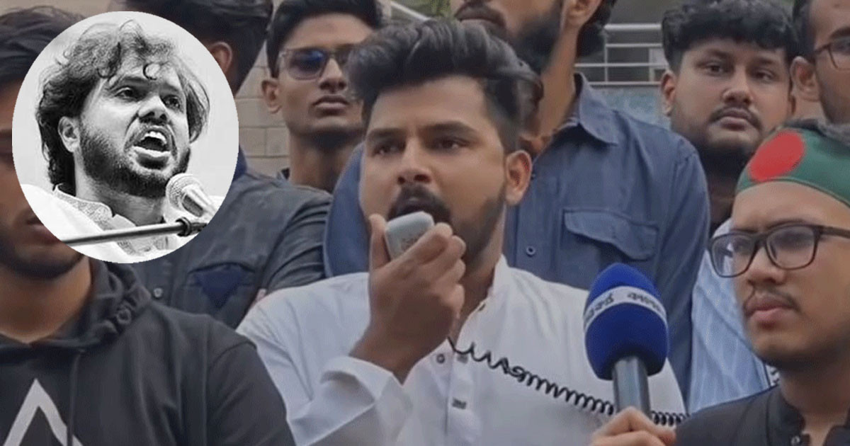 ওসমান হাদিকে হত্যার প্রতিবাদে নর্থ সাউথ বিশ্ববিদ্যালয় শিক্ষার্থীদের আলটিমেটাম