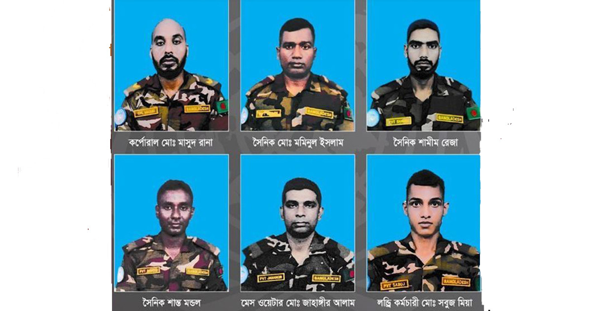 সুদানে হামলায় নিহত ৬ বাংলাদেশি সেনার মরদেহ আসছে কাল