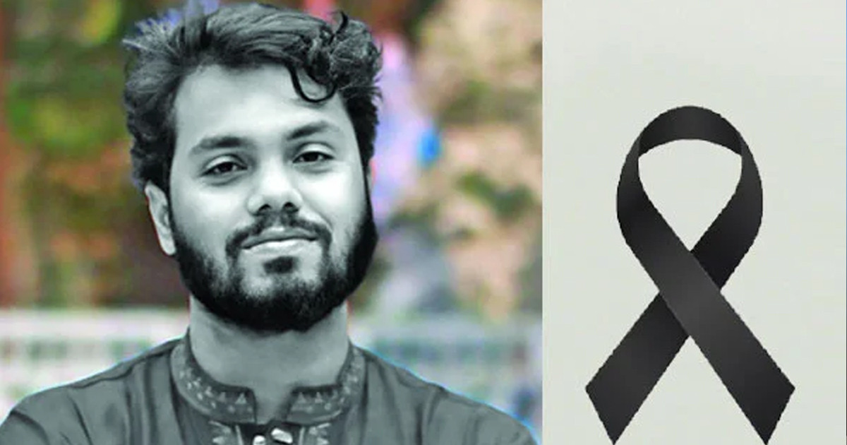 রাষ্ট্রীয় শোক আজ