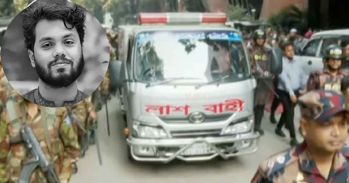 ময়নাতদন্তের জন্য ওসমান হাদির মরদেহ সোহরাওয়ার্দী হাসপাতালের মর্গে