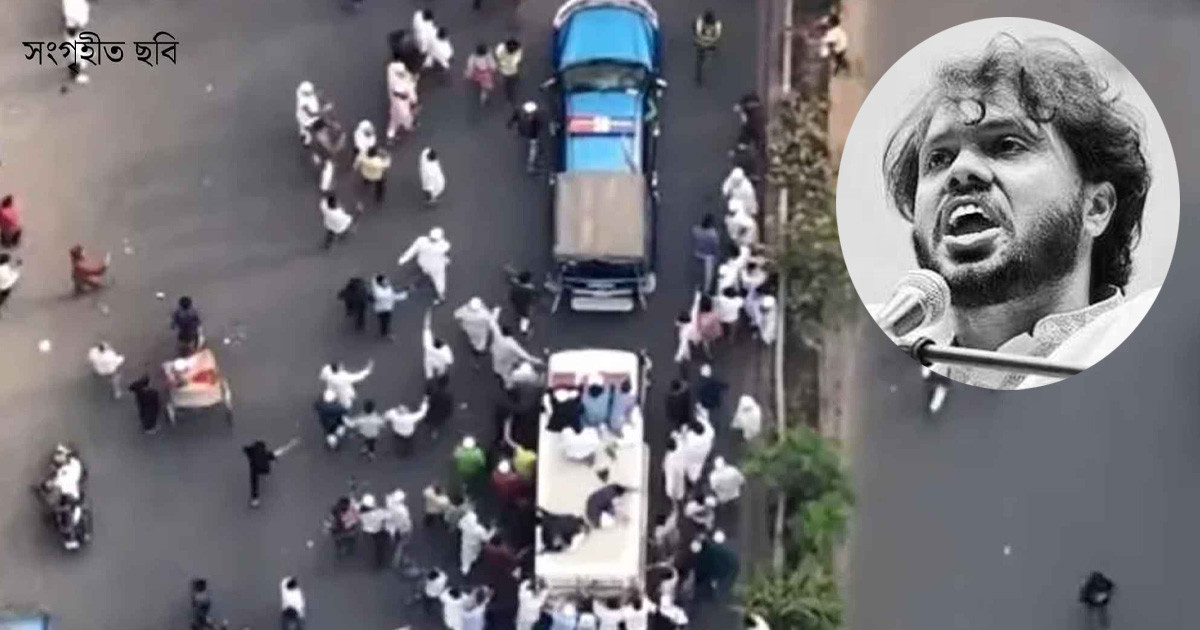 জানাজা শেষে ঢাকা বিশ্ববিদ্যালয়ে শহীদ ওসমান হাদির মরদেহ