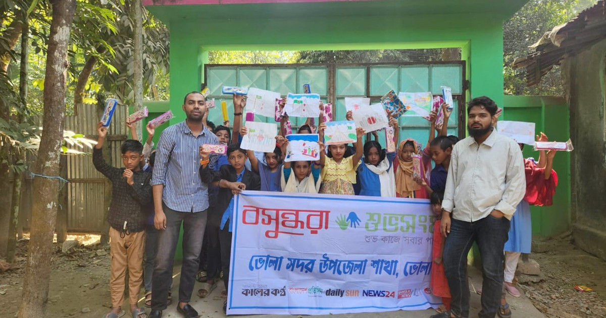 বিজয়ের মাস উপলক্ষে ভোলায় বসুন্ধরা শুভসংঘের আয়োজনে চিত্রাঙ্কন প্রতিযোগিতা