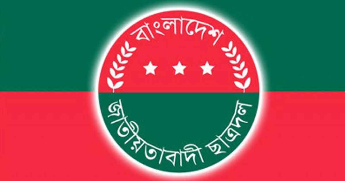 জরুরি সভা ডেকেছে ছাত্রদল