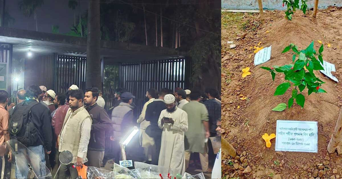 শহীদ ওসমান হাদির কবর জিয়ারত করতে মানুষের ভিড়