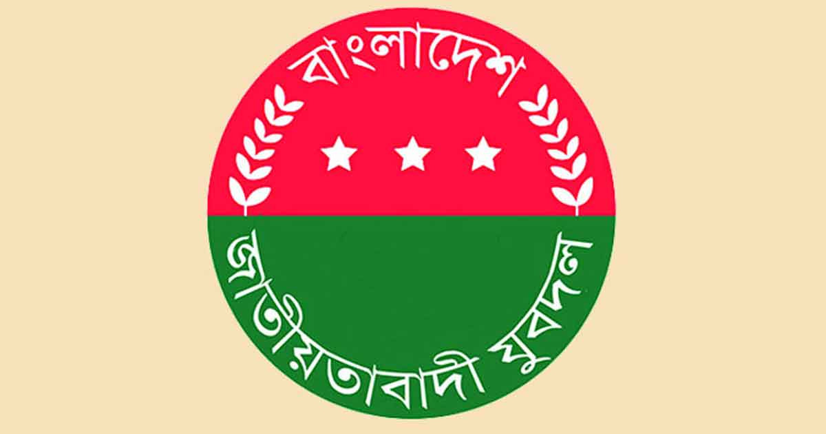 জরুরি সভা ডেকেছে যুবদল