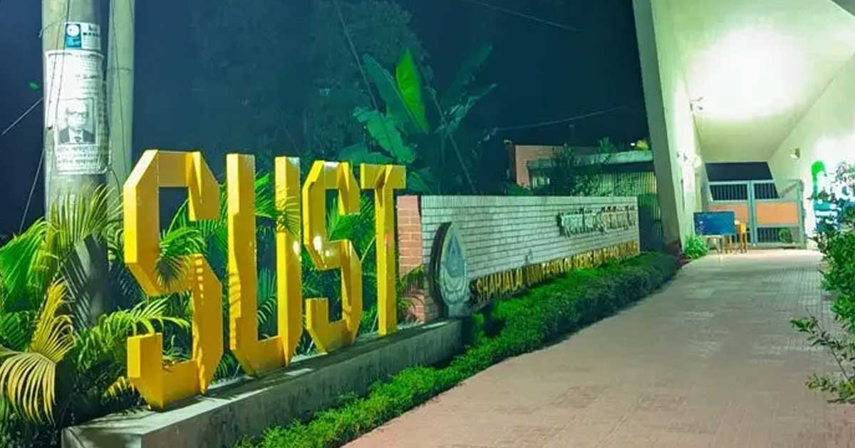 শাবিপ্রবির ভর্তি পরীক্ষার আবেদনের সময় বাড়ল