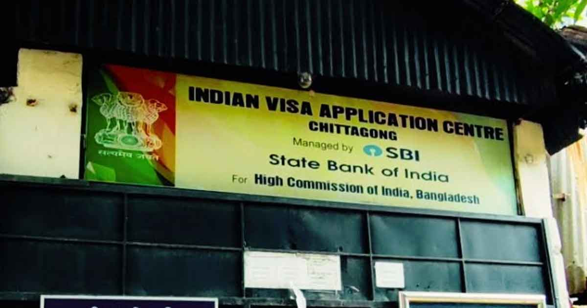 চট্টগ্রামের ভারতীয় ভিসা সেন্টার ২১ ডিসেম্বর থেকে বন্ধ